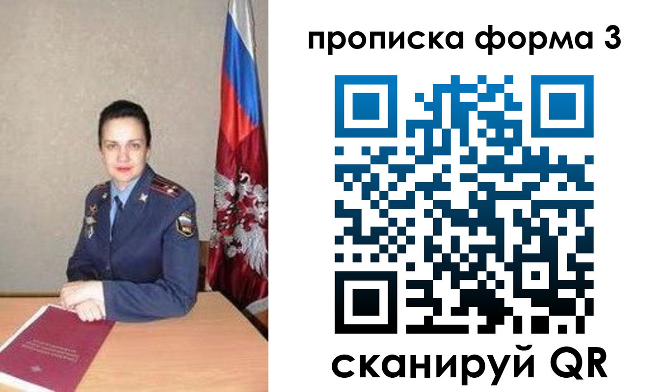 прописка 2025 в Кирсе