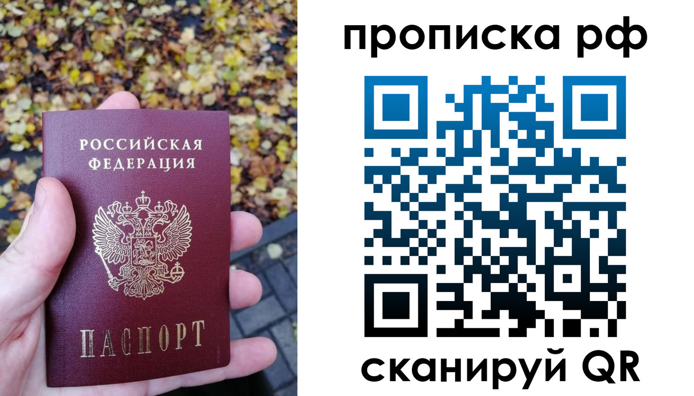 купить прописку в Кирсе